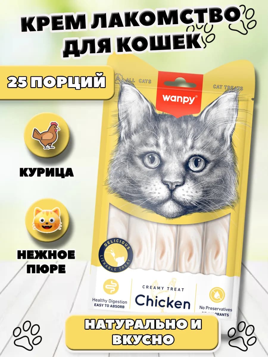 Лакомство для кошек нежное пюре курица 350 гр