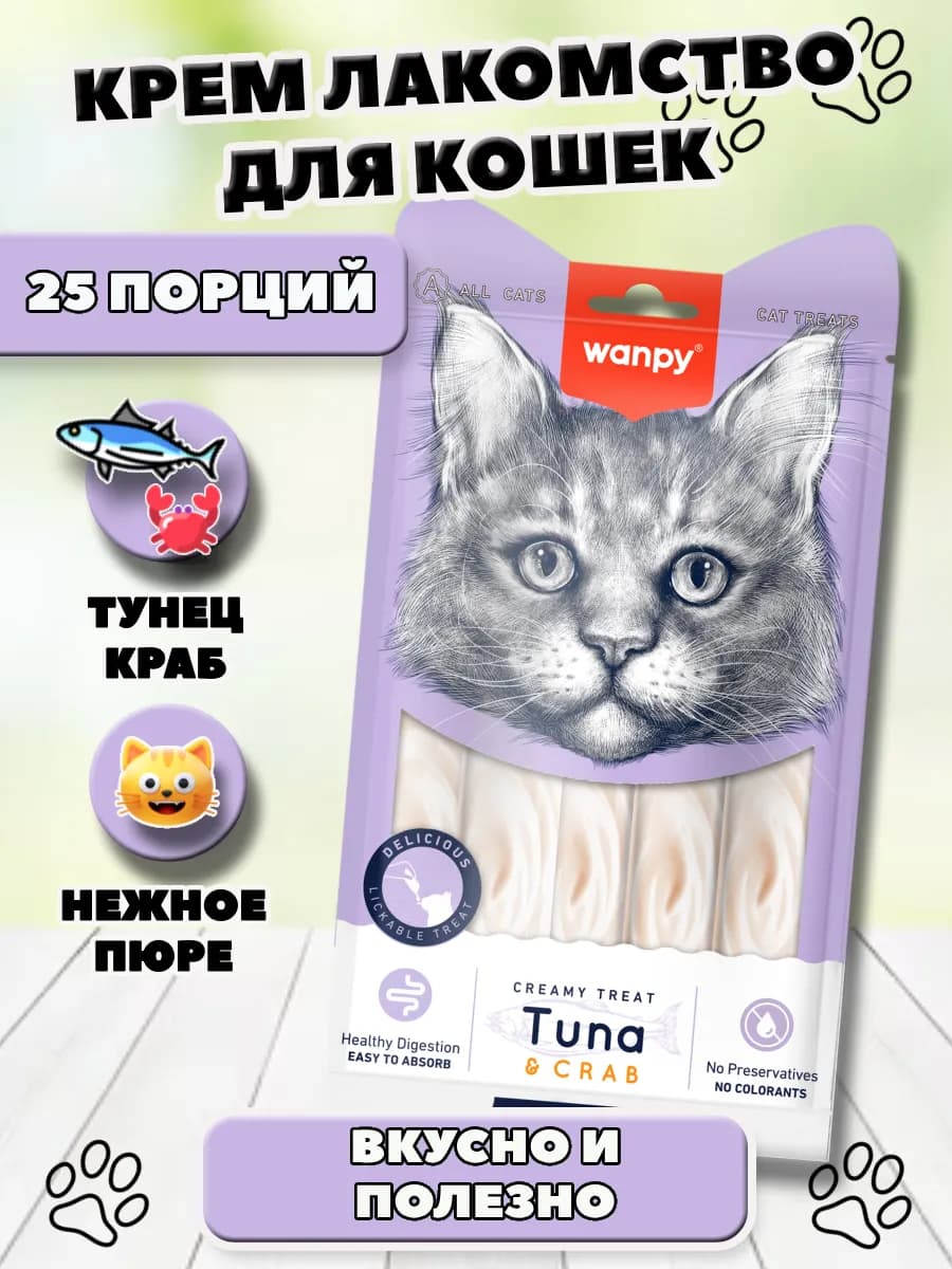 Лакомство для кошек нежное пюре тунец и краб 25 шт