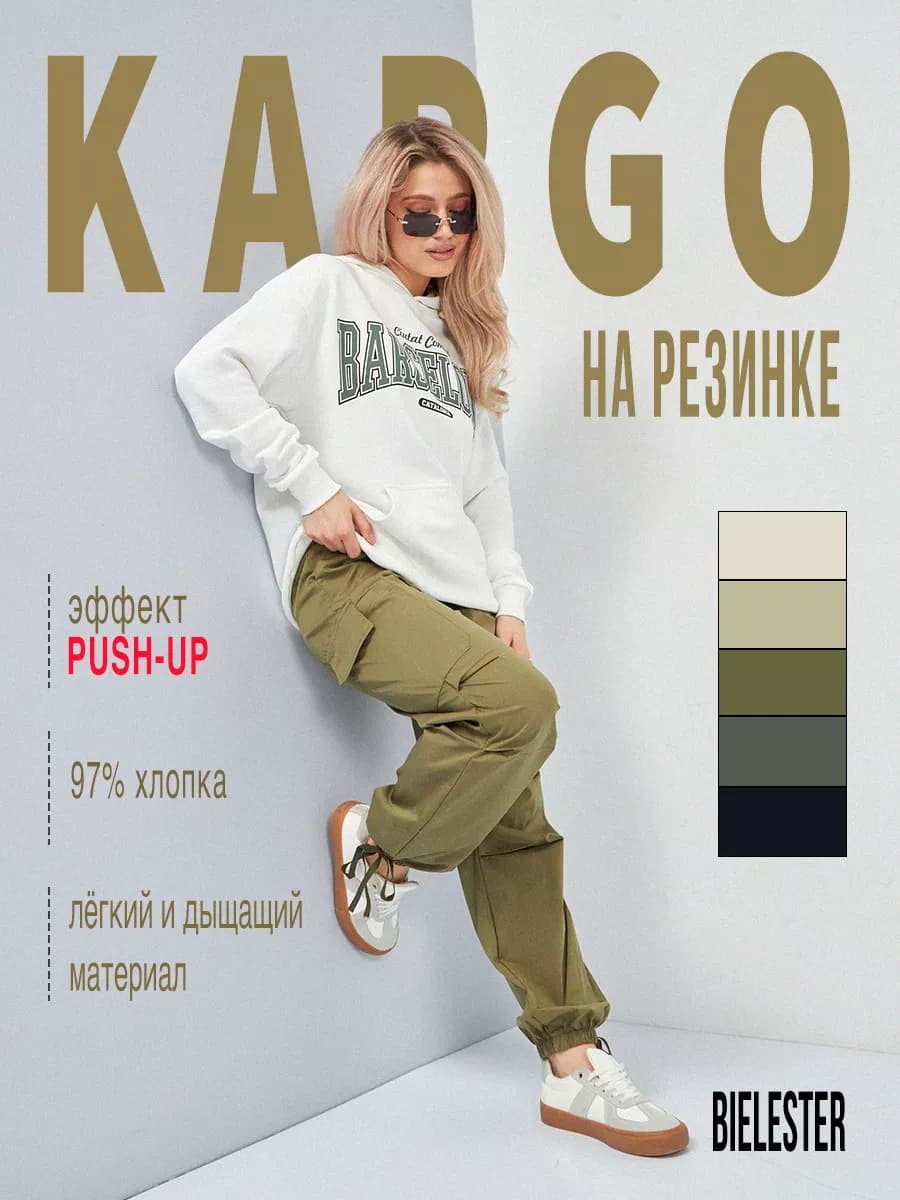 карго широкие парашюты в Корейском стиле