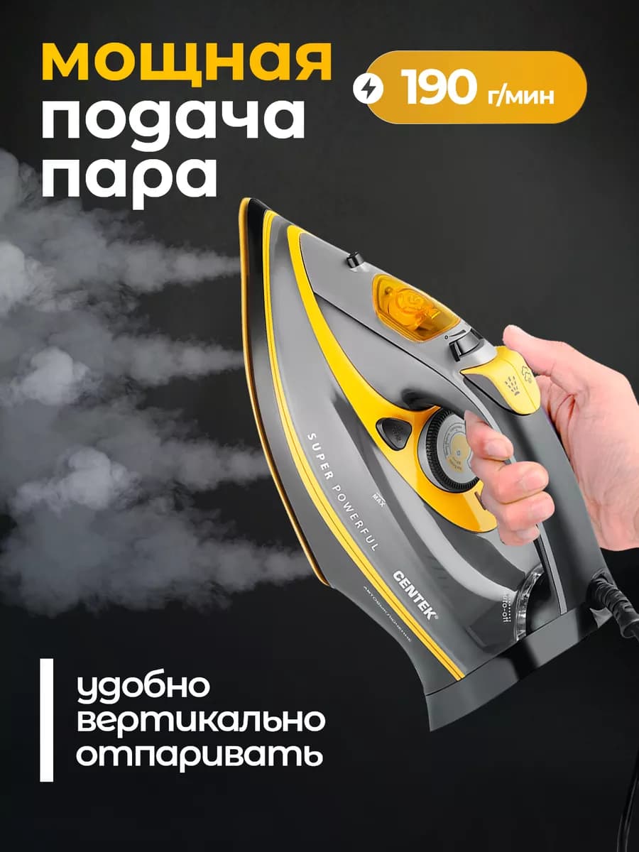 Утюг паровой для глажки отпариватель мощный 3200 Вт