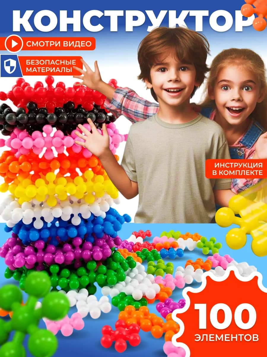 Конструктор развивающий