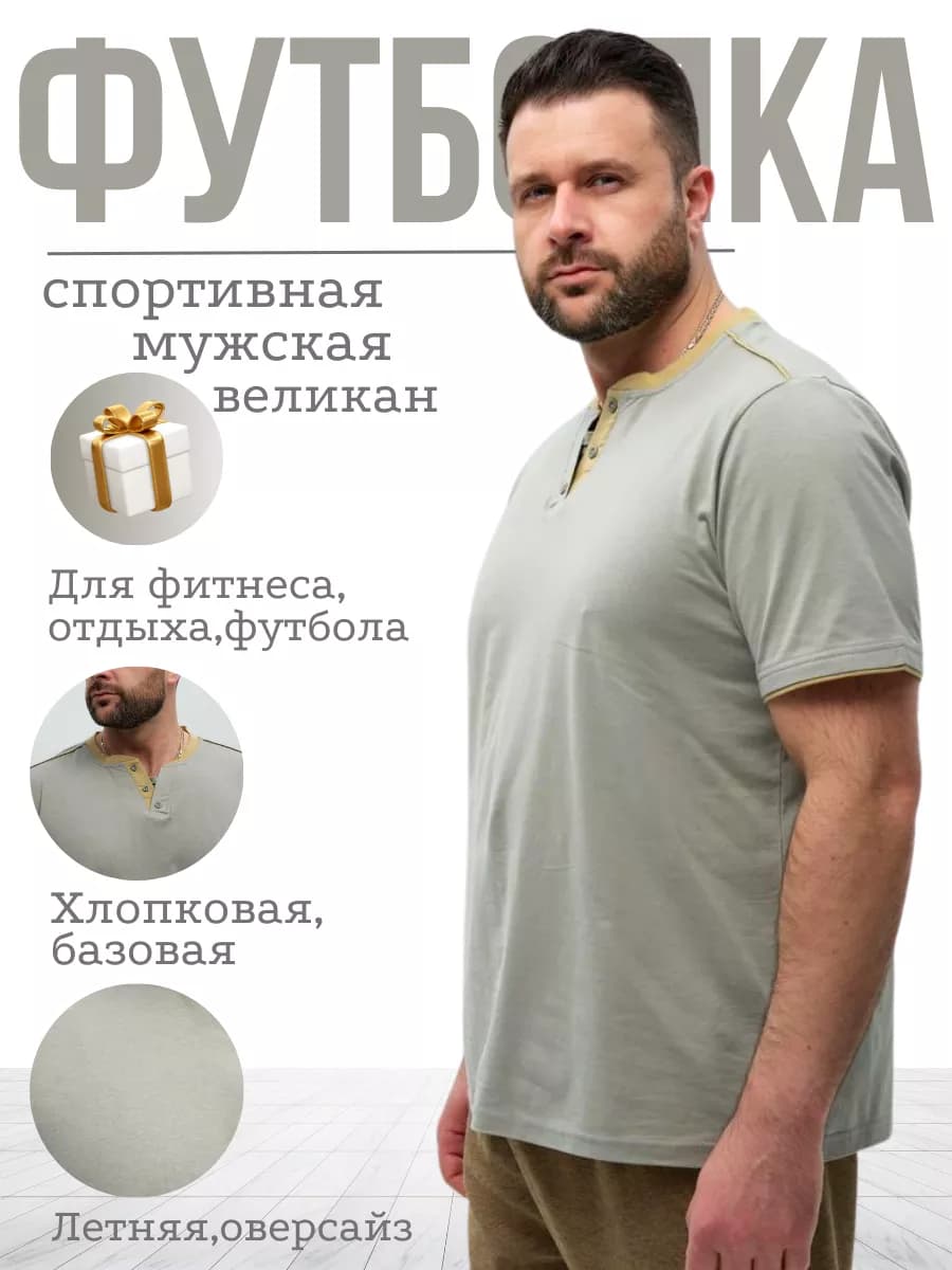 Футболка поло с коротким рукавом хлопок - фото 1