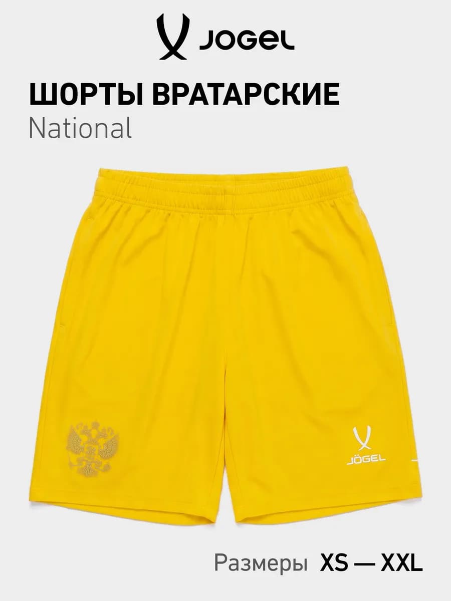 Шорты спортивные вратарские