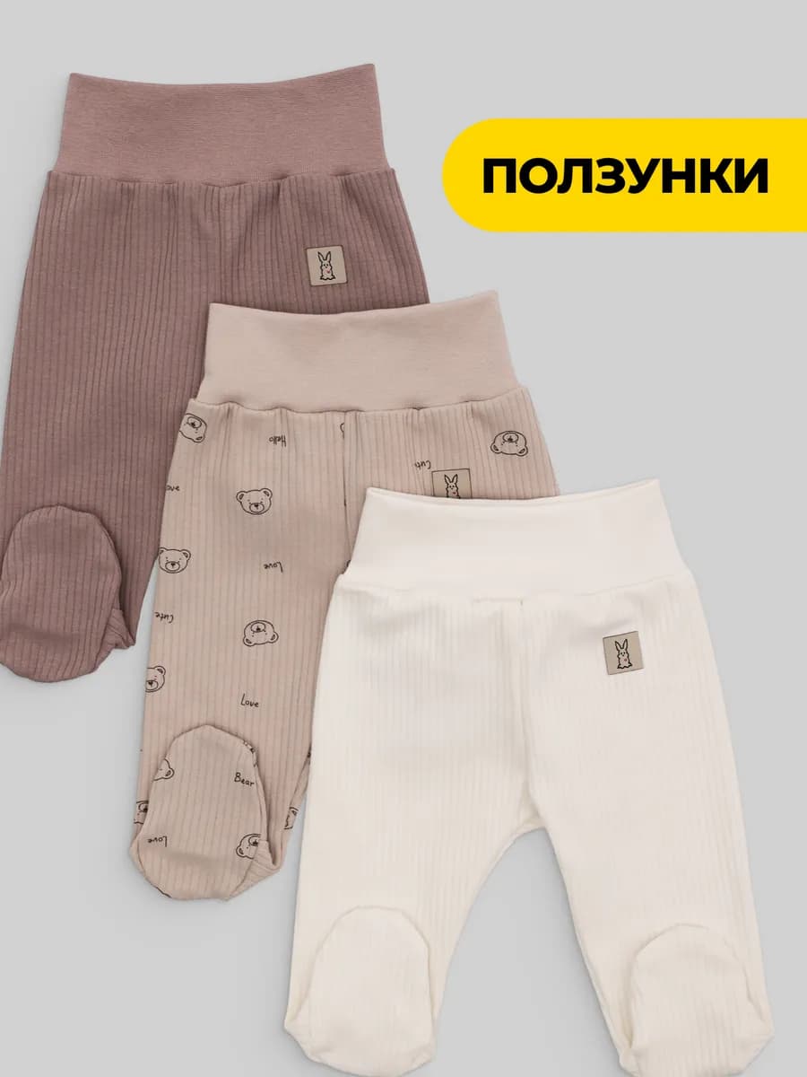 Ползунки для новорожденных