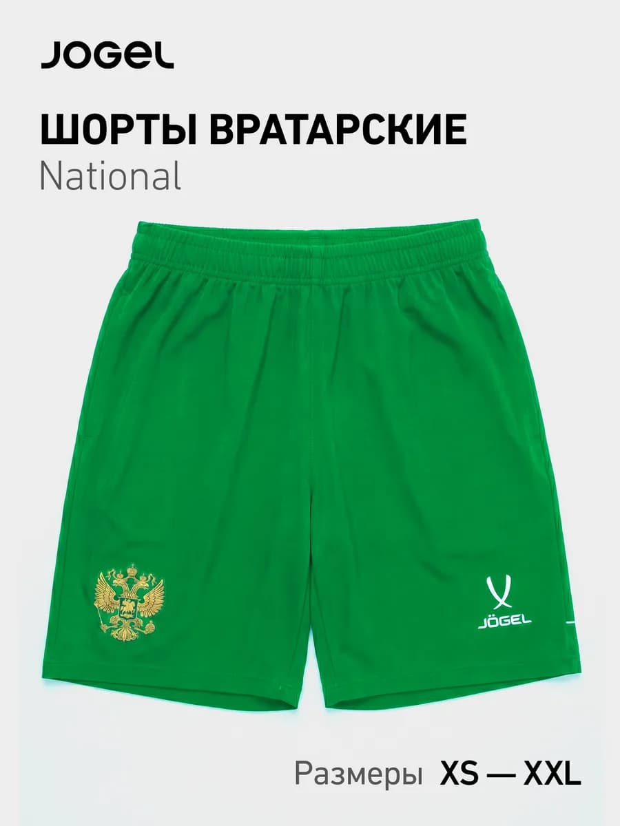 Шорты спортивные вратарские