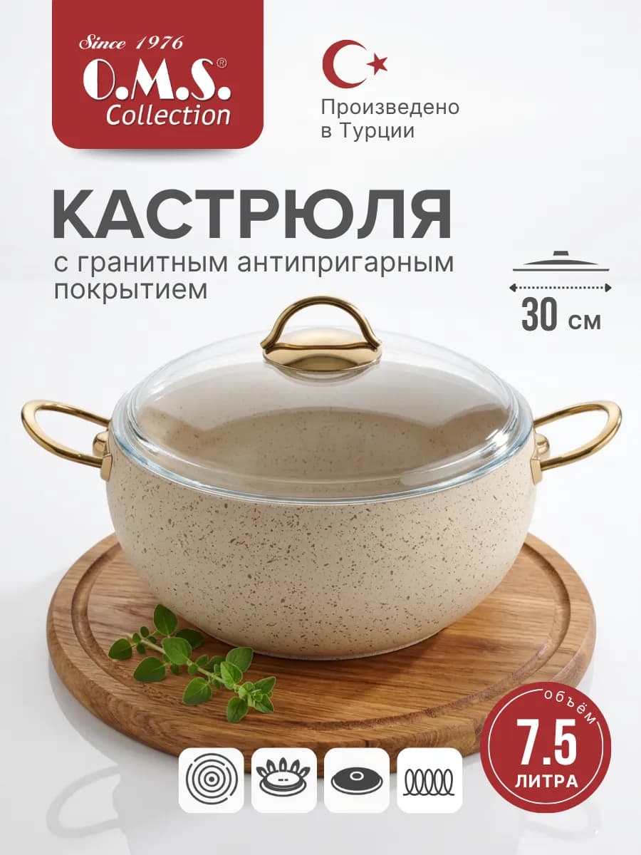 Кастрюля с крышкой 7.5 л антипригарная алюминиевая