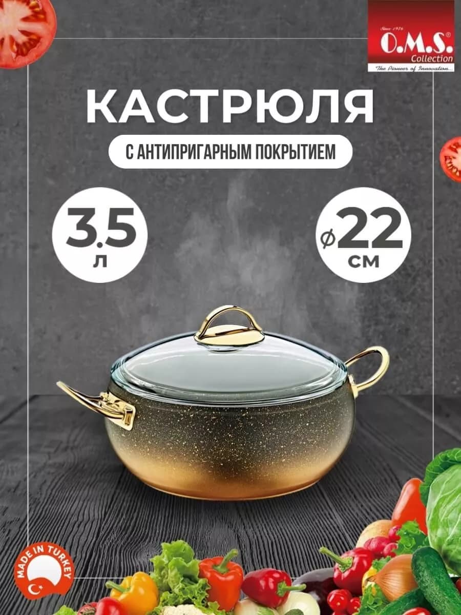 Кастрюля с крышкой антипригарная алюминиевая 3.5 л