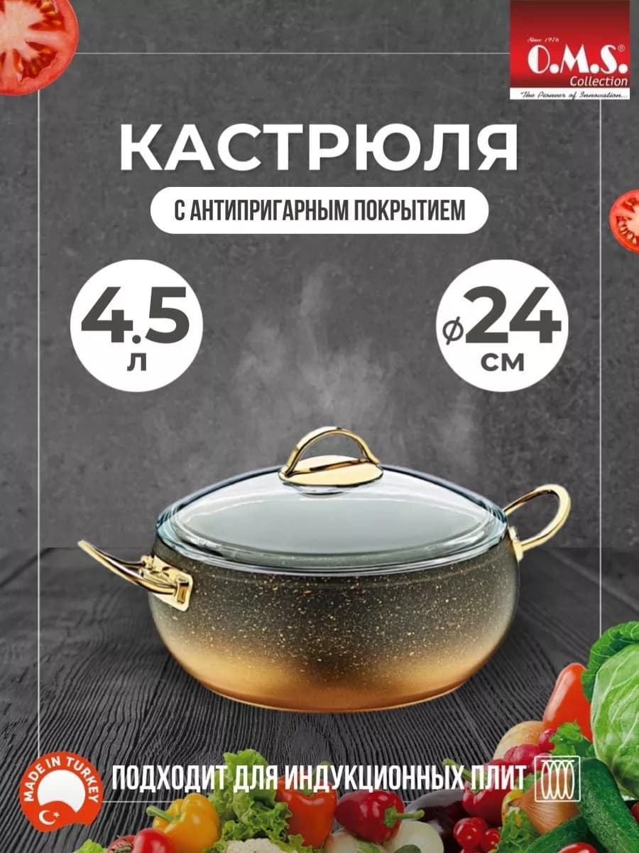 Кастрюля алюминиевая с крышкой 4,5 л индукционная посуда