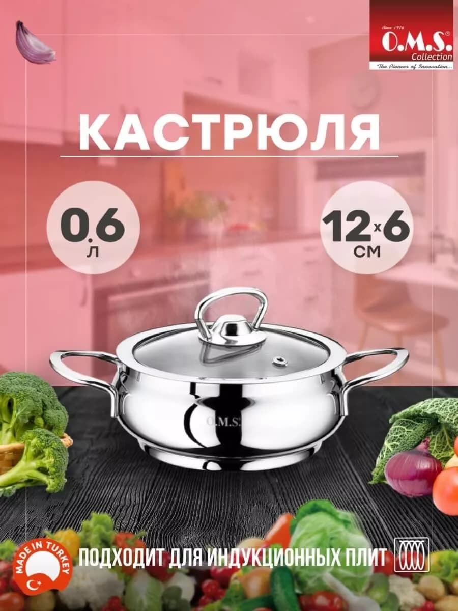 Кастрюля из нержавеющей стали 0.6 л