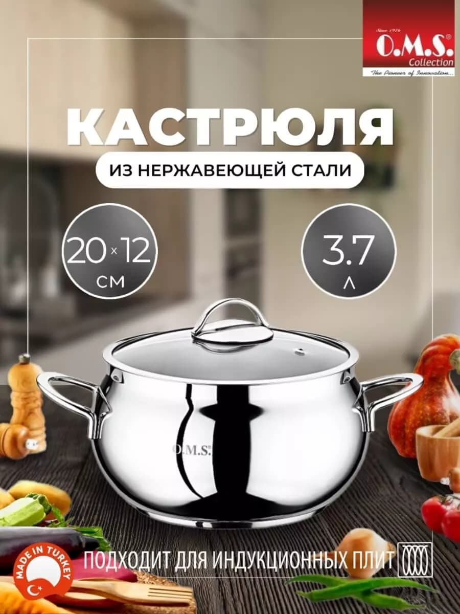 Кастрюля из нержавеющей стали 20 см