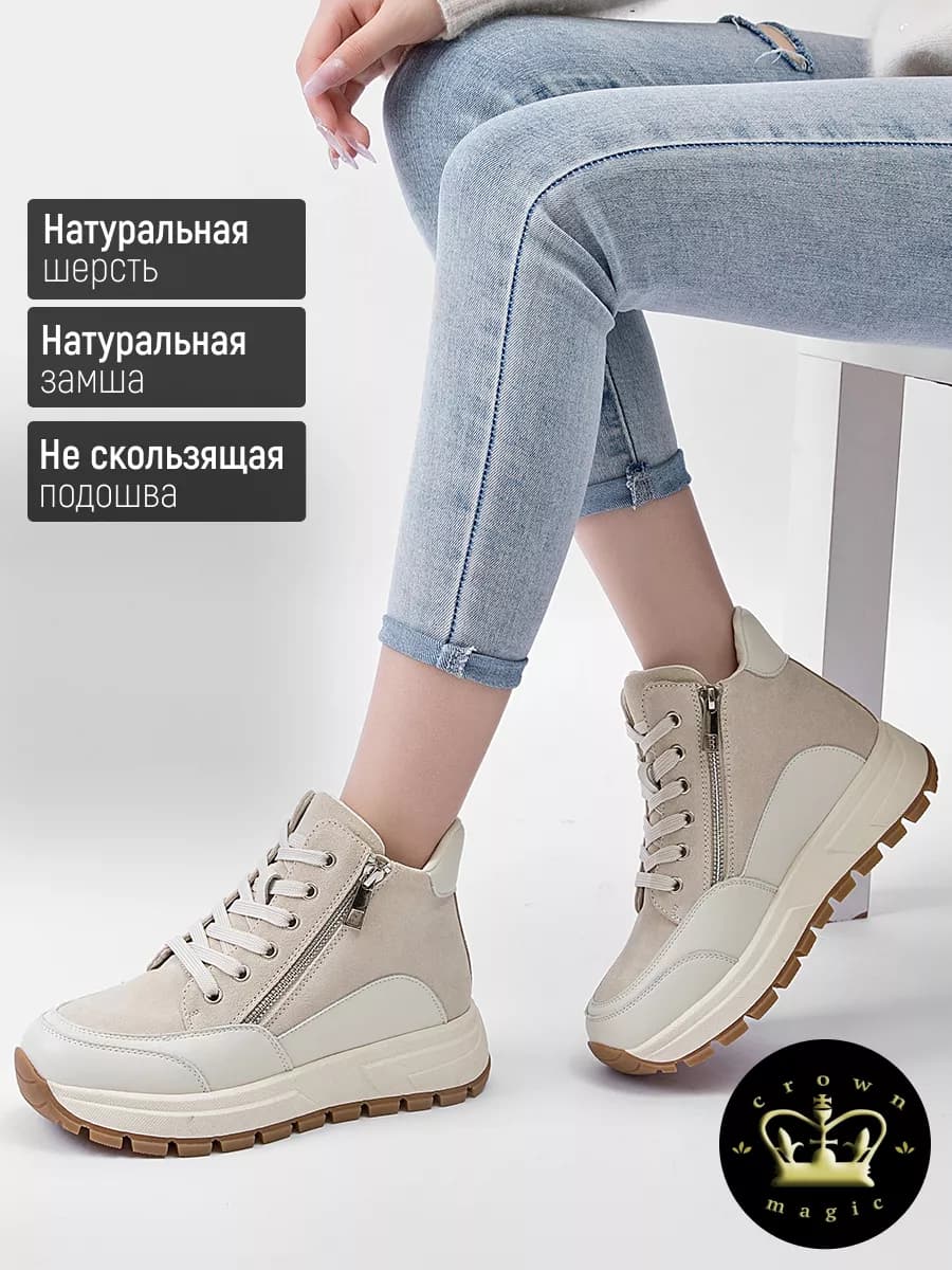 Кроссовки женские зимние натуральные с мехом