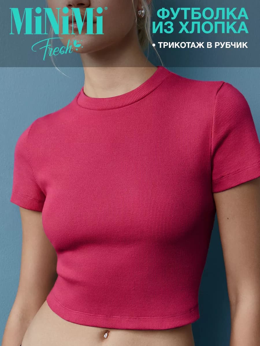 Футболка в рубчик хлопок