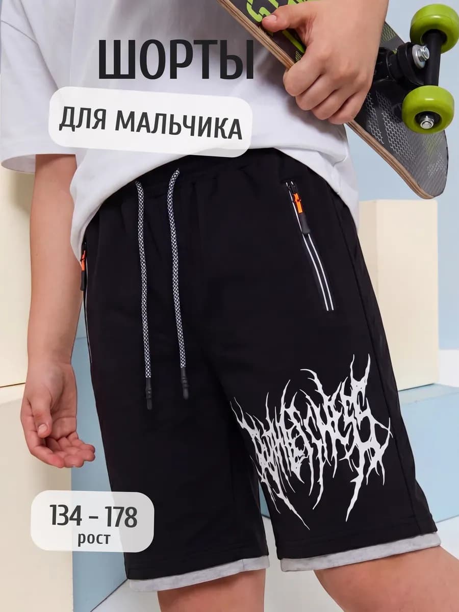 Летние спортивные шорты для подростка с принтом