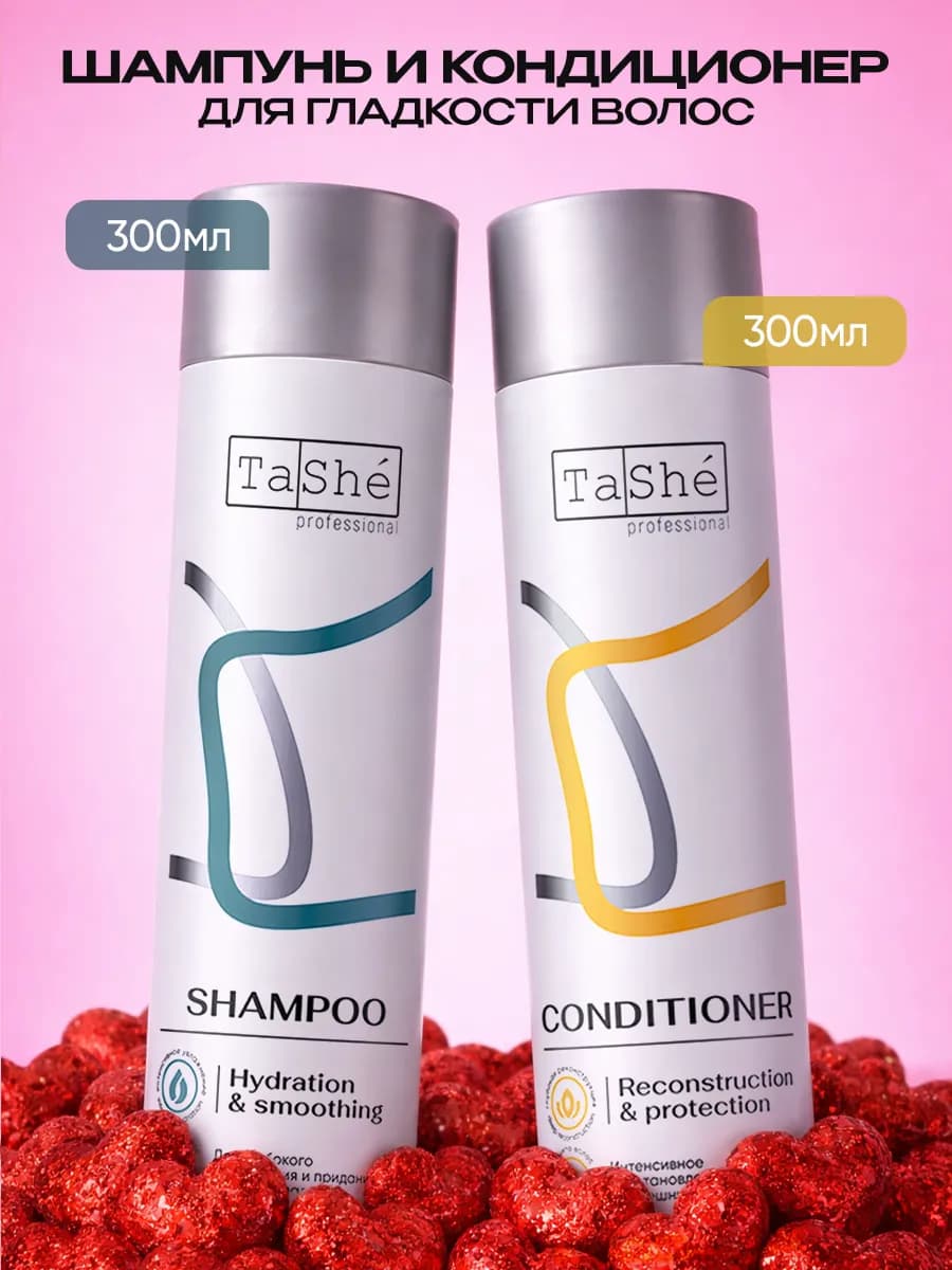 Шампунь и кондиционер для гладкости волос - фото 1