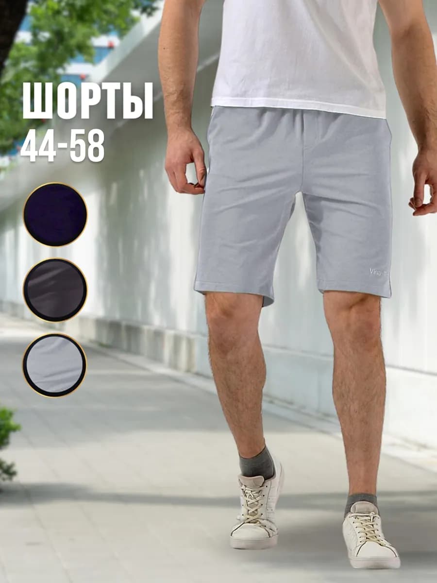 Шорты мужские летние трикотажные домашние больших размеров