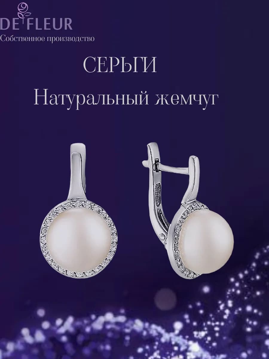 Серьги серебро с жемчугом