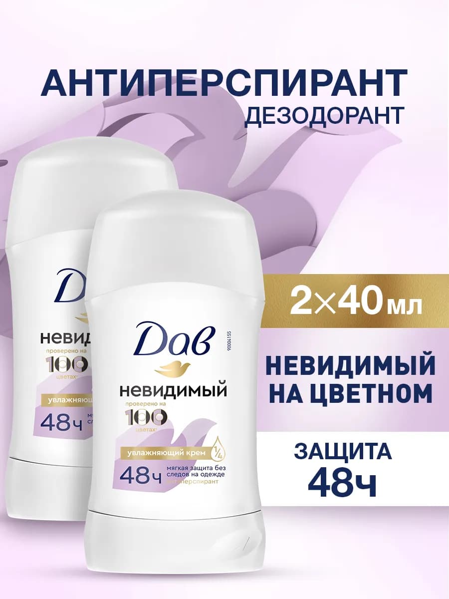 Дезодорант женский стик твердый от пота Невидимый 40 мл 2 шт
