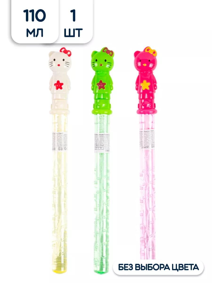 Мыльные пузыри с игрушкой Кошечка 110 мл 1 шт