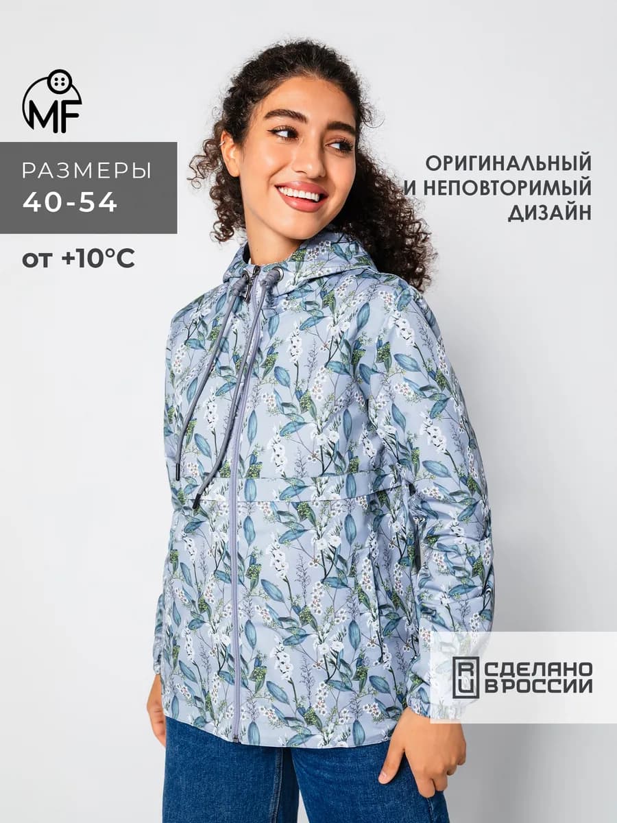 Демисезонная куртка ветровка женская весна