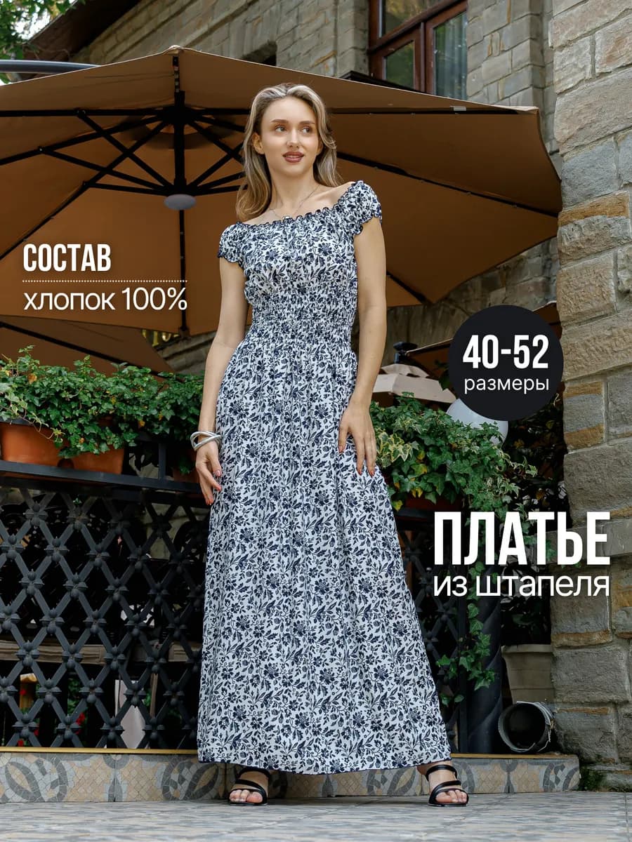 Платье сарафан летнее длинное в пол пляжное больших размеров