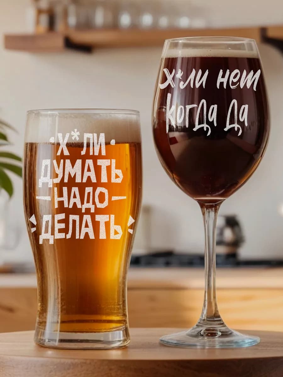 Набор бокалов Зачем нет