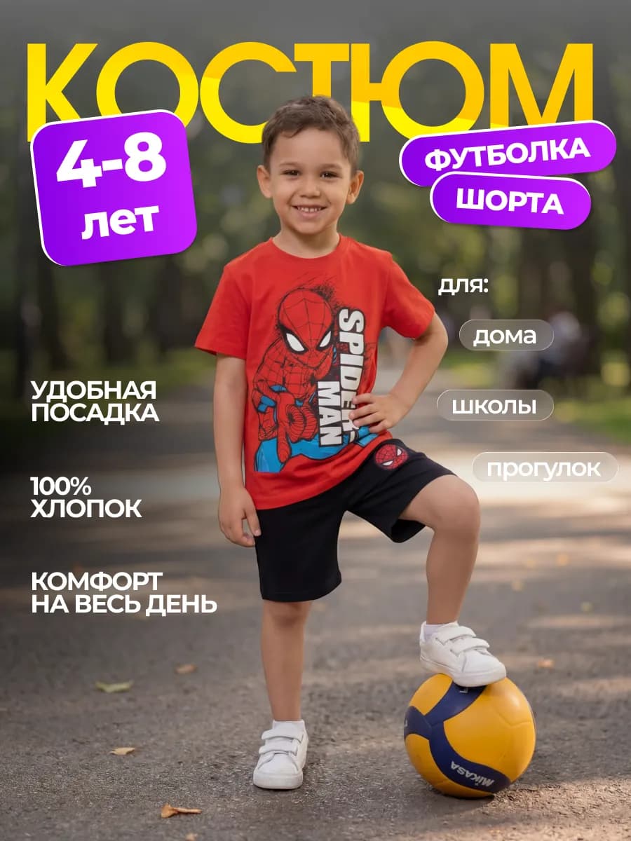 Костюм футболка с шортами хлопок