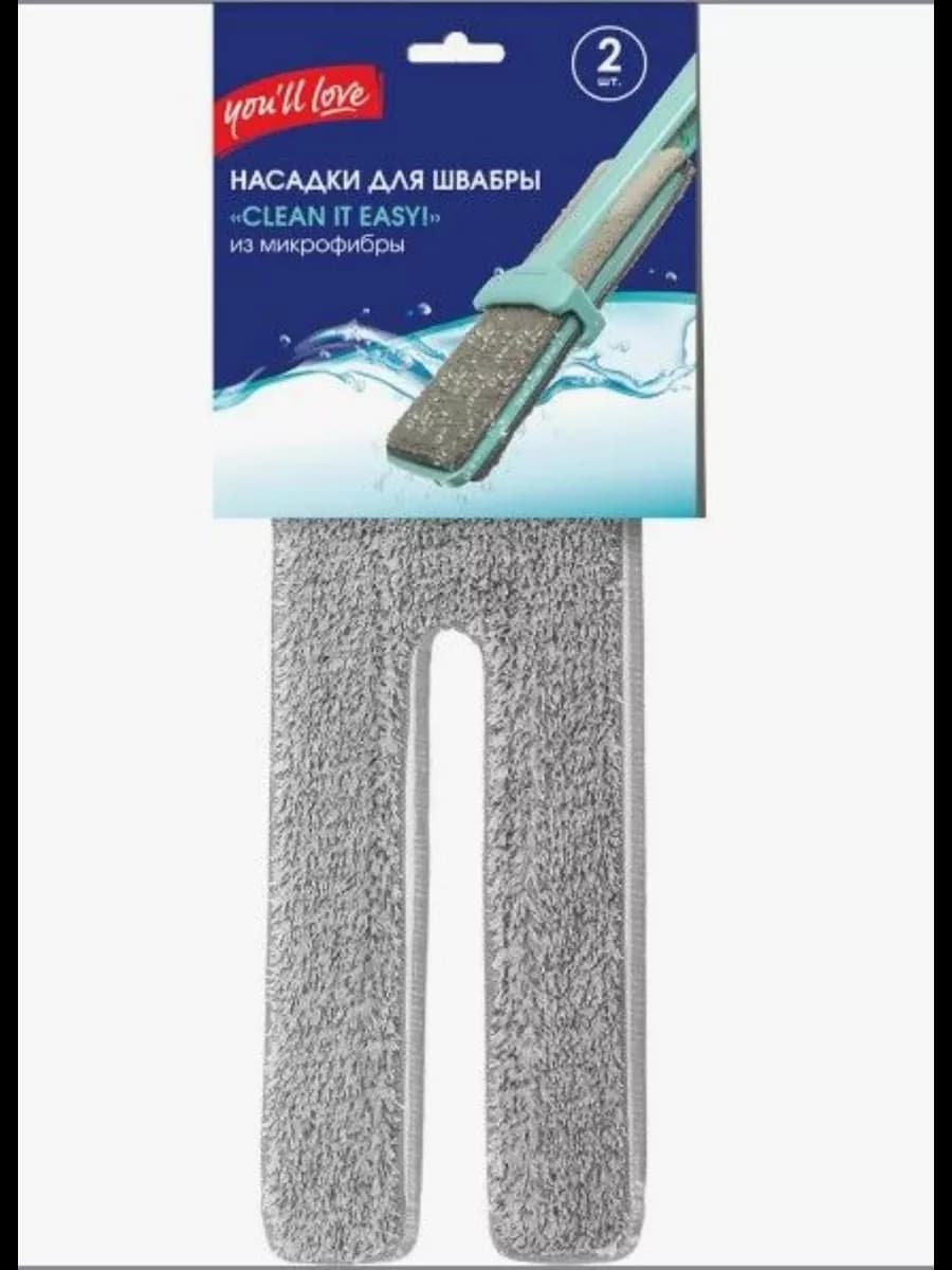 Насадки к швабре 2 шт