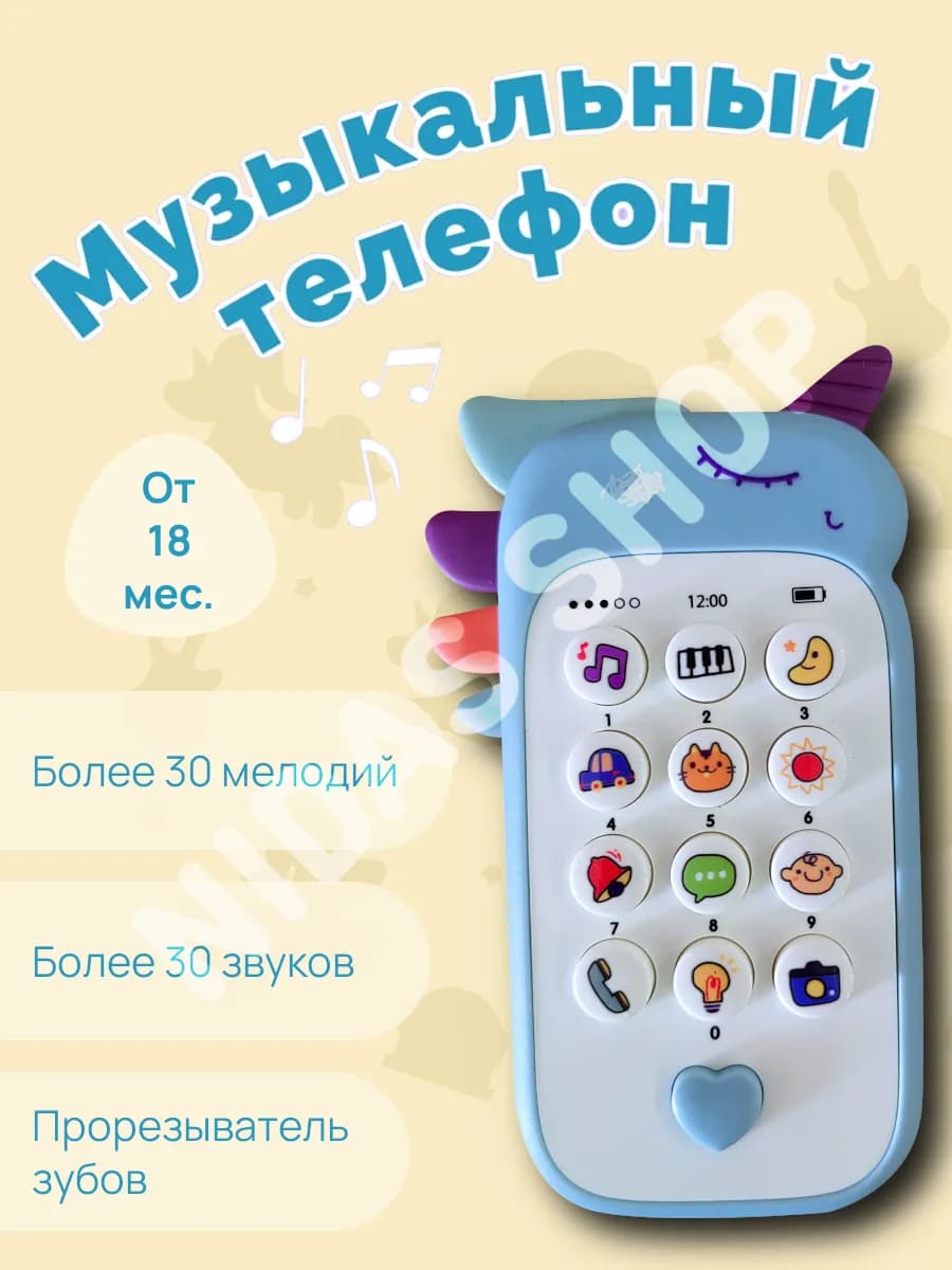 Детский музыкальный телефон,развивающая игрушка - фото 1