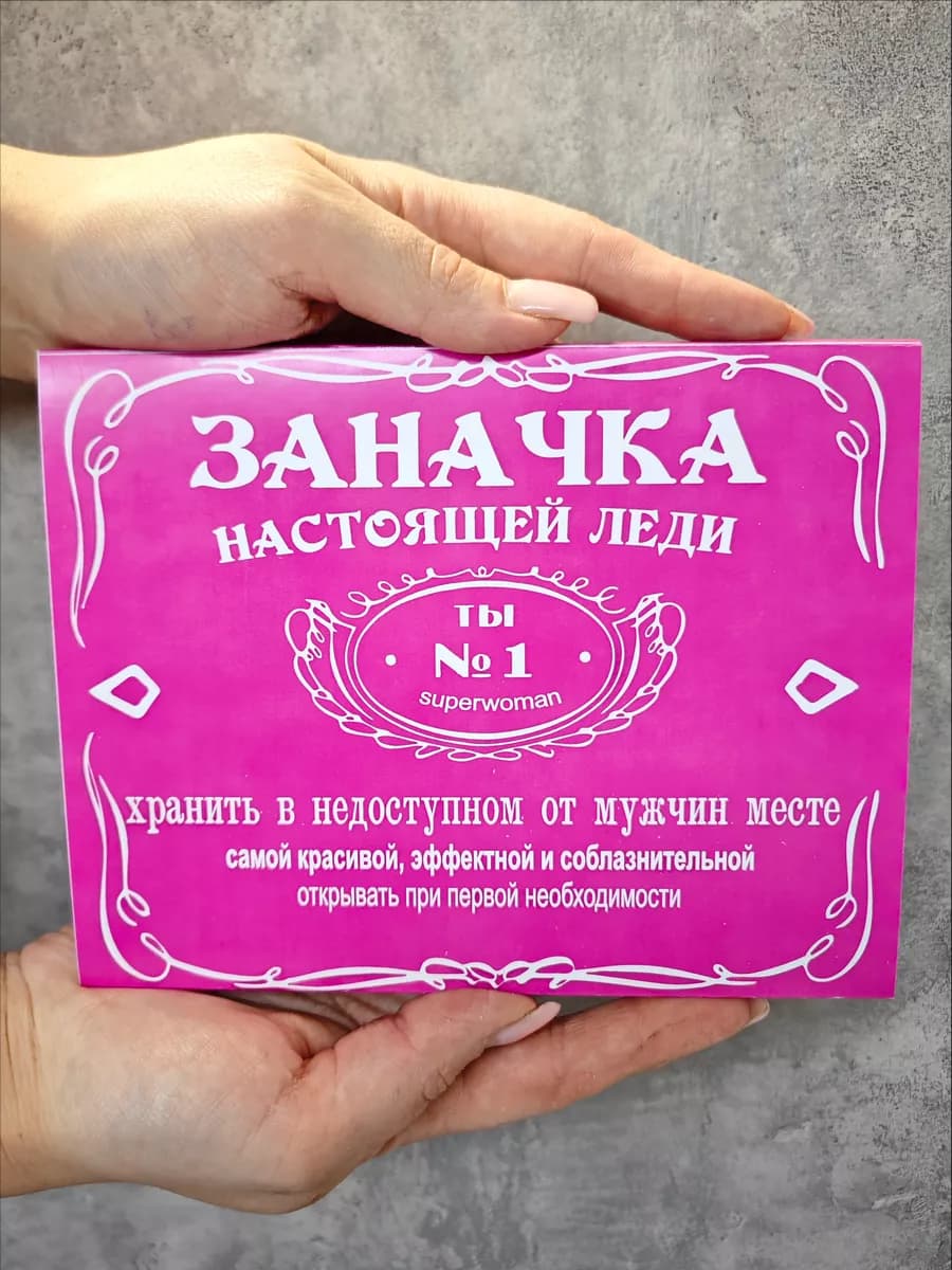 Прикольный шоколад на 8 марта в подарок