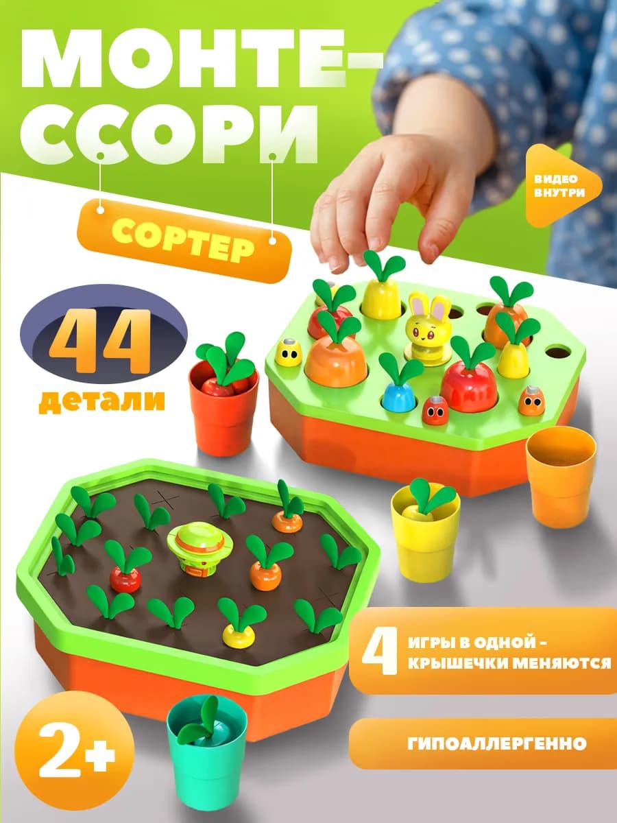 Развивающая игрушка сортер монтессори для малышей