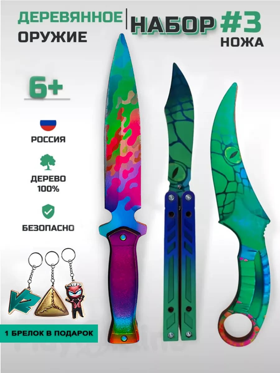 Оружие деревянные ножи из cnfyljaa 2