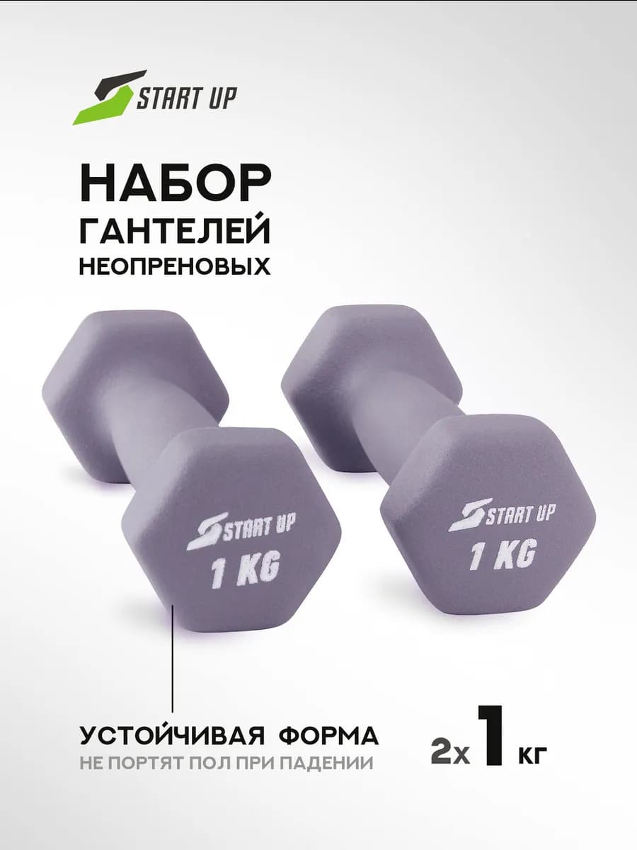 Гантели для спорта и фитнеса неопреновые 1 кг 2 шт