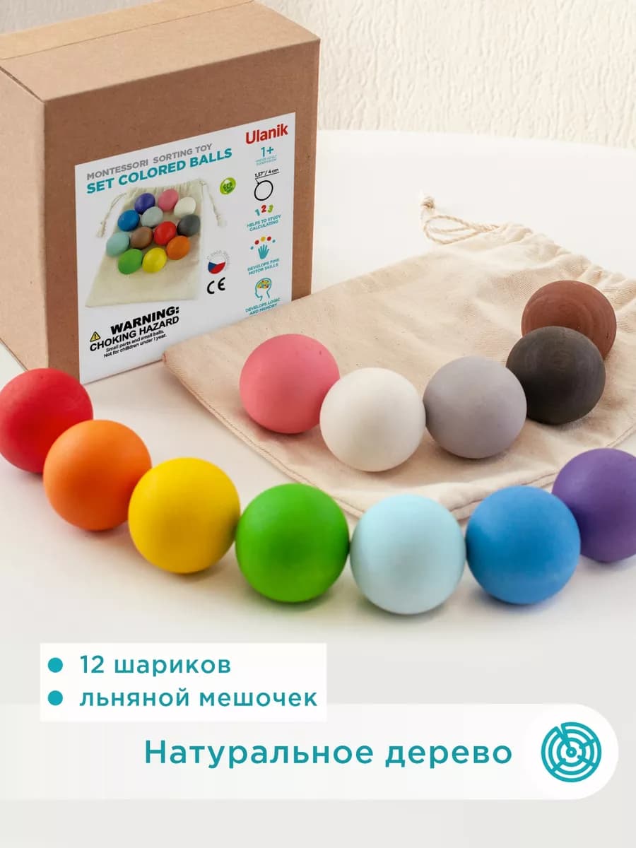 Шарики для сортеров 4 см развивающие игрушки для детей