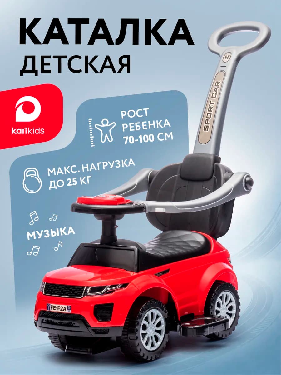 Каталка детская, пушкар с родительской ручкой, красный