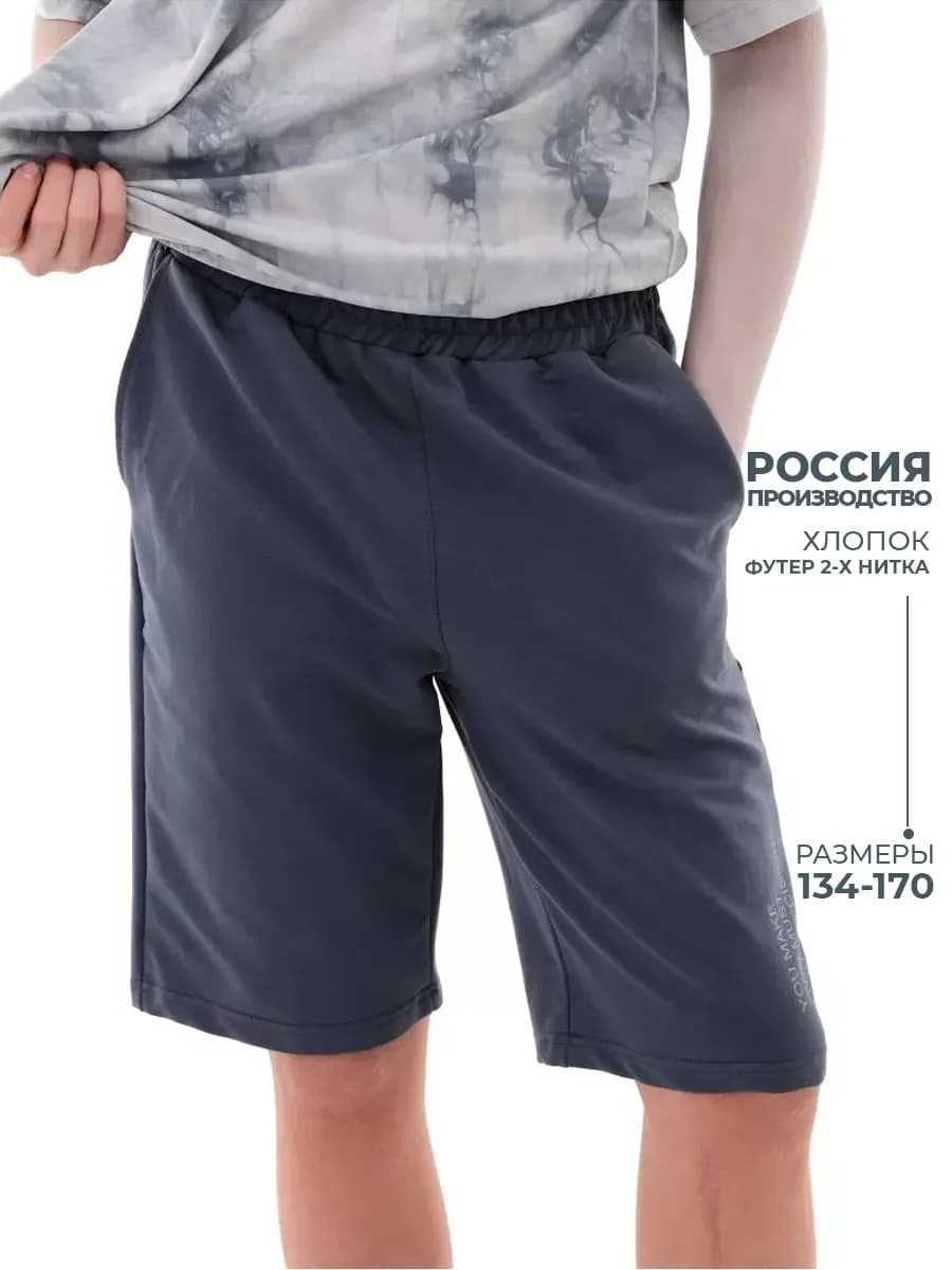 Шорты детские спортивные