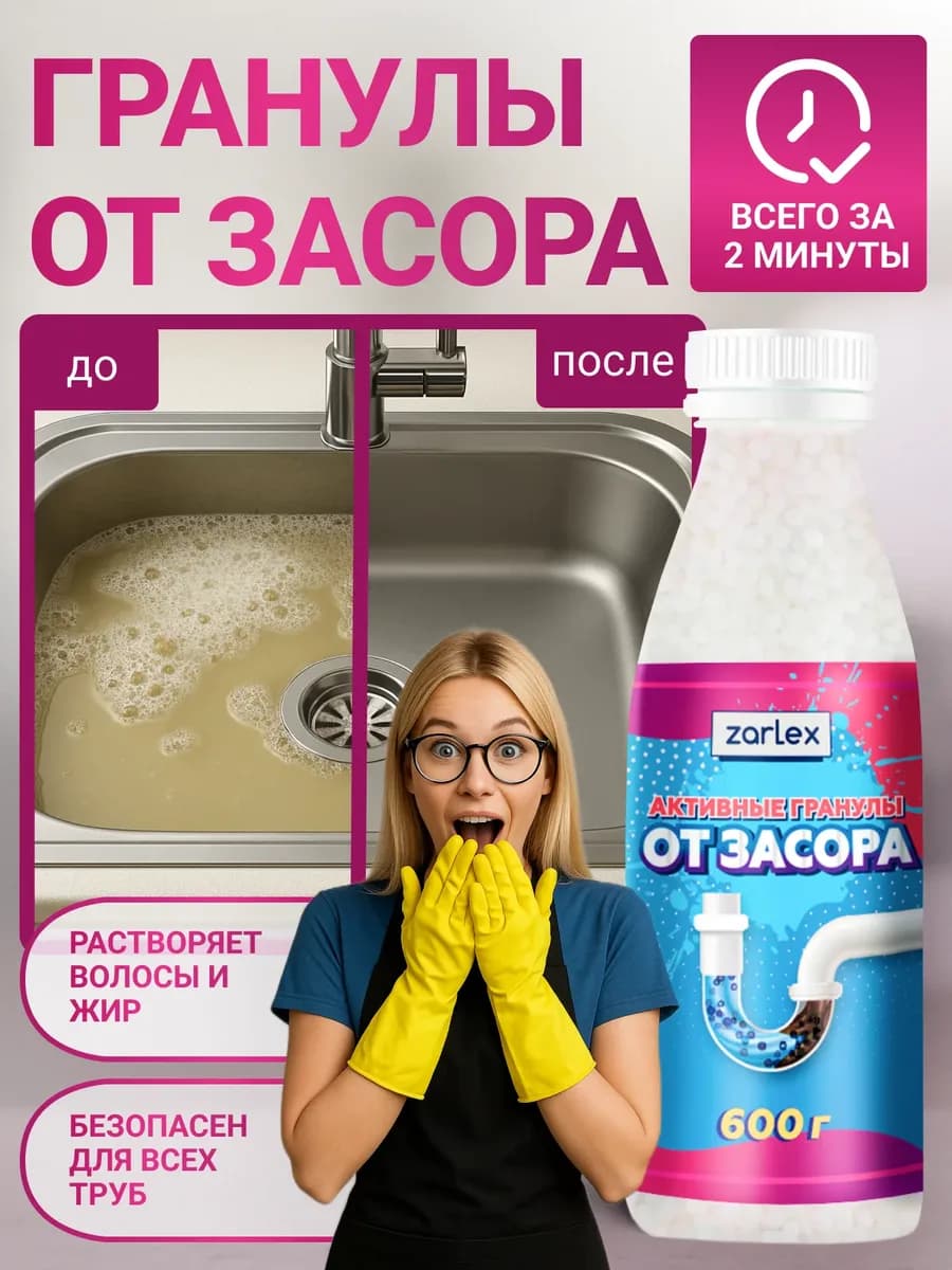 Гранулы от засоров труб - фото 1
