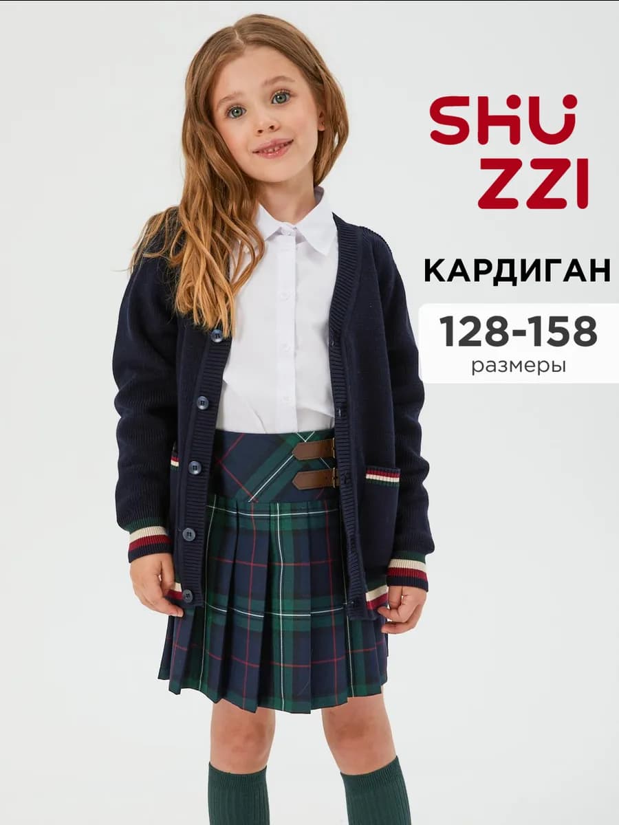 Длинный кардиган для подростка вязаный в школу