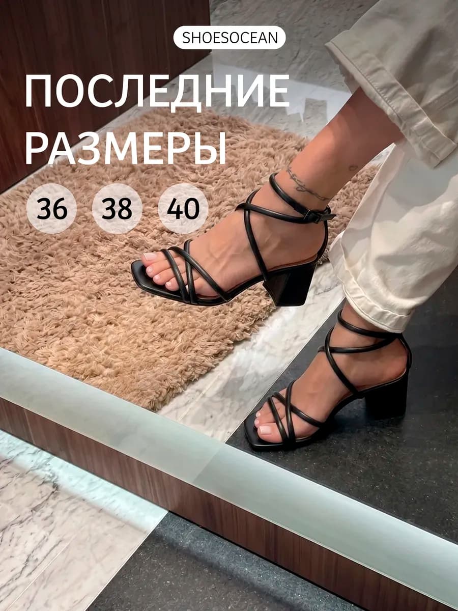 Босоножки летние на каблуке