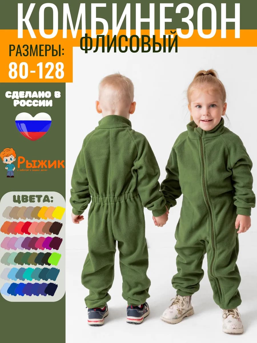 Комбинезон флисовый поддева теплый слип на весну - фото 1