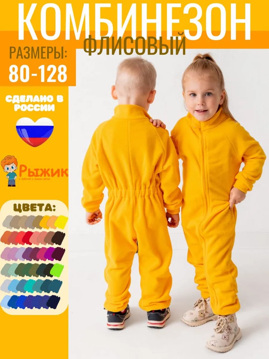 Комбинезон флисовый поддева теплый слип на весну