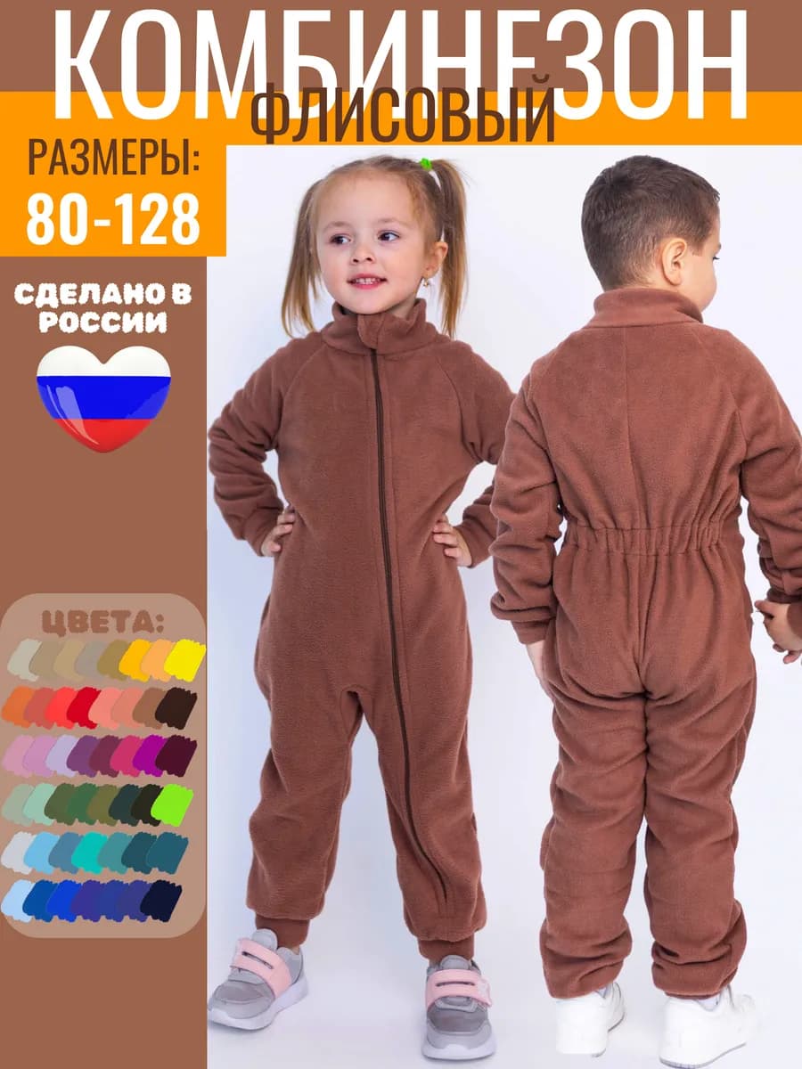 Комбинезон флисовый поддева теплый слип на весну - фото 1