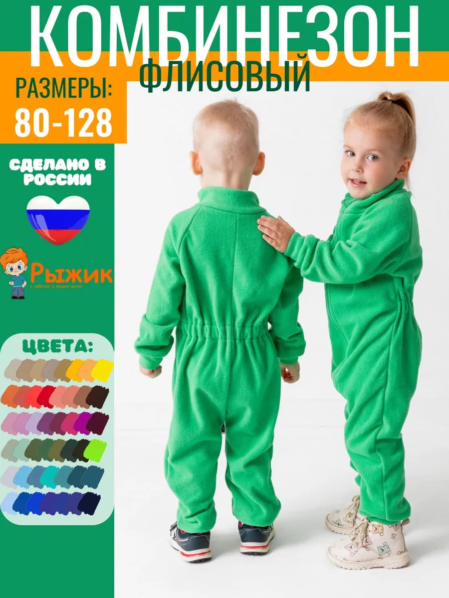 Комбинезон флисовый поддева теплый слип на весну