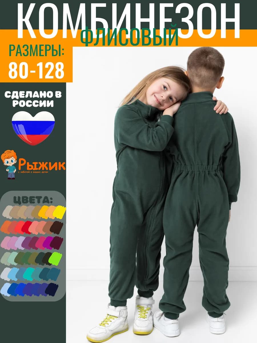 Комбинезон флисовый поддева теплый слип на весну