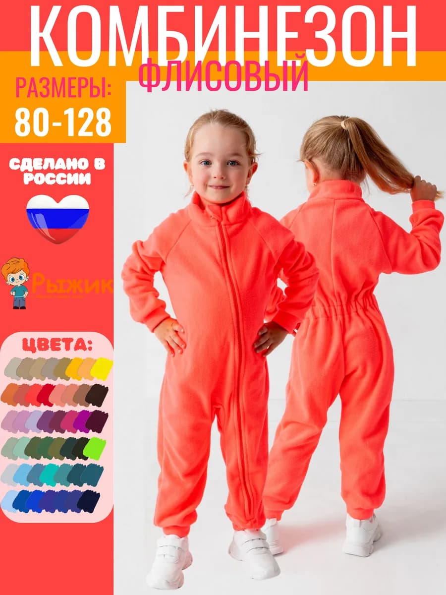 Комбинезон флисовый поддева теплый слип на весну