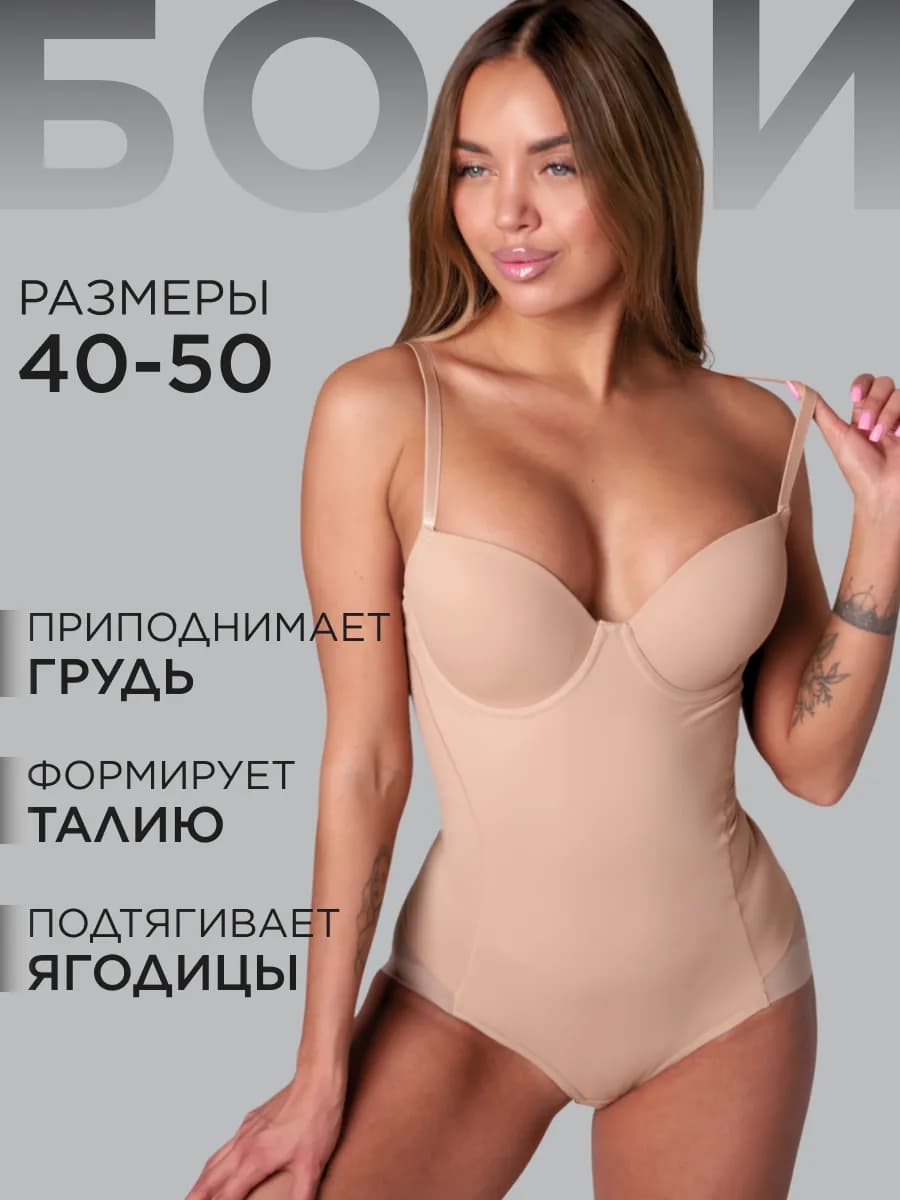 Боди утягивающее корсет вечернее корректирующее