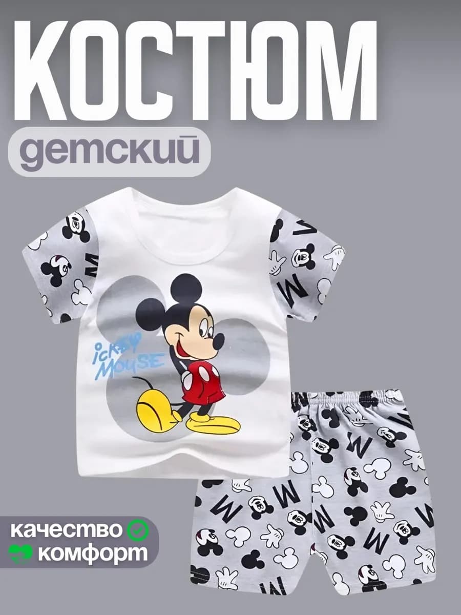 Футболка с шортами