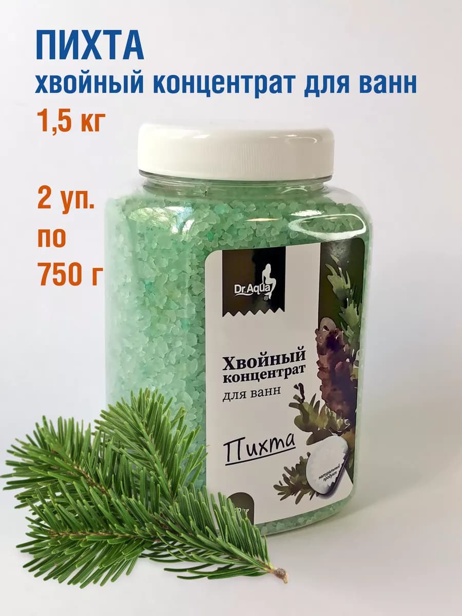 1,5 кг Пихта Хвойный концентрат