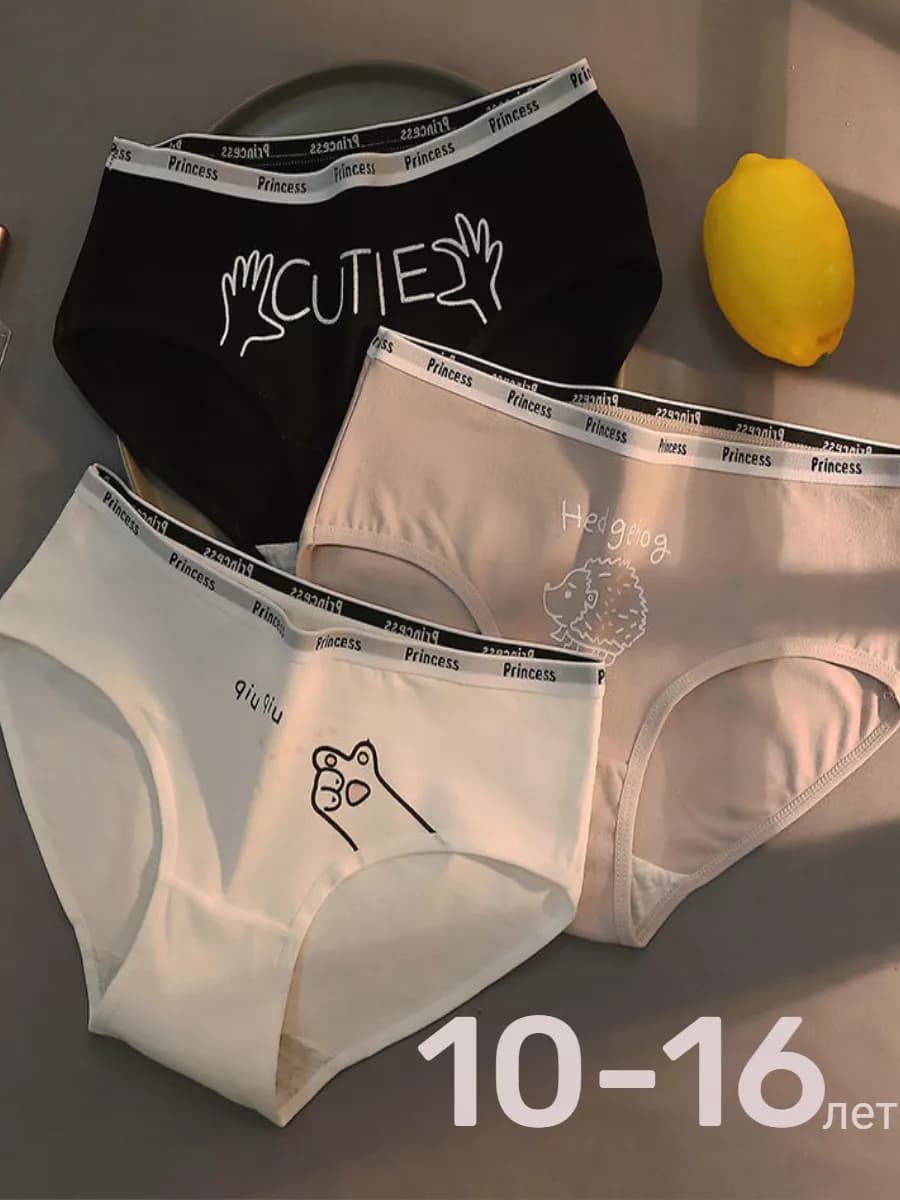 Трусы для подростка 3 шт - фото 1