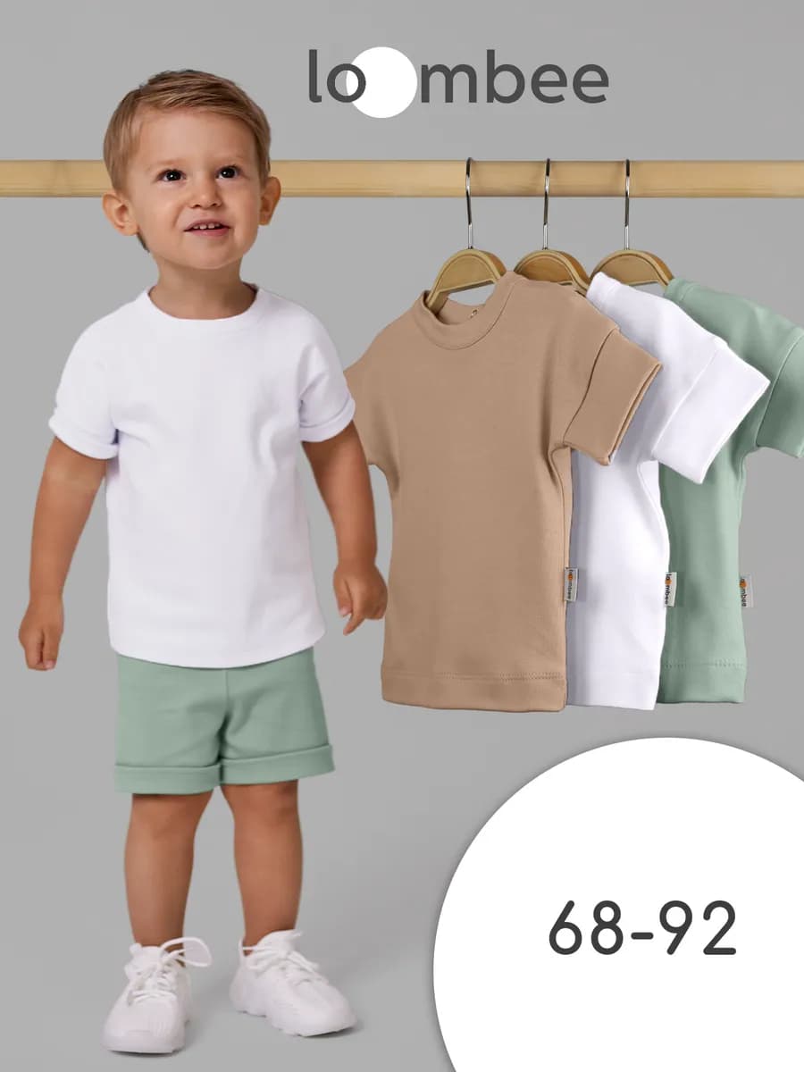 Набор футболок для новорожденных 3 шт