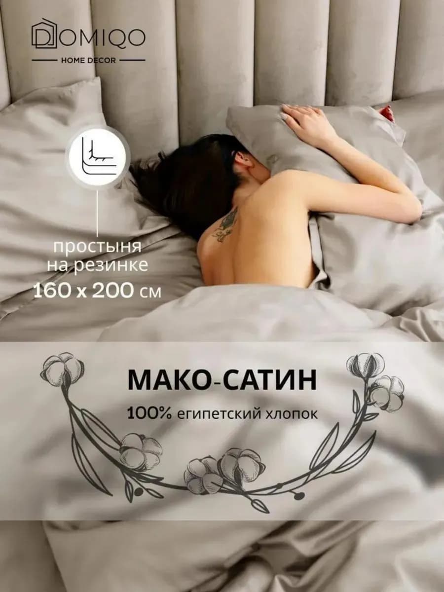 Постельное белье Евро мако-сатин